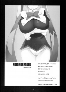 (C86) [Mushimusume Aikoukai (ASTROGUY2, Itto)] PRIDE BREAKER - Valkyrie Nyuujoku hen - (Arcana Heart) [English] {doujin-moe.us} - page 33