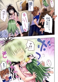 (C86) [Kamikadou (Ginyou Haru)] Moshi Rito Darkness 4 (To LOVE-Ru Darkness) - page 6