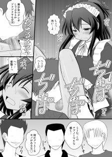 [Asanoya (Kittsu)] Otokonoko desu ga Nani ka? (Ryuugajou Nanana no Maizoukin) [Digital] - page 9