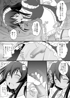 [Asanoya (Kittsu)] Otokonoko desu ga Nani ka? (Ryuugajou Nanana no Maizoukin) [Digital] - page 4