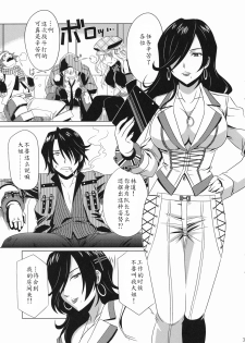 (C79) [CAZA MAYOR (Tsutsumi Akari)] GOD SISTER (GOD EATER) [Chinese] [瓜皮个人汉化] - page 2