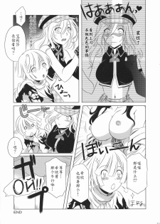 (C79) [CAZA MAYOR (Tsutsumi Akari)] GOD SISTER (GOD EATER) [Chinese] [瓜皮个人汉化] - page 10