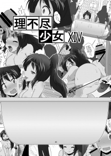 [Ameshoo (Mikazuki Neko)] Irrational Girl XIV [Digital] - page 20