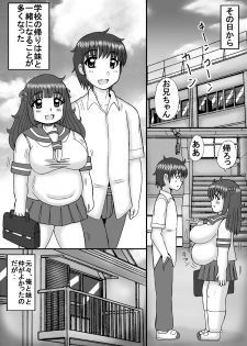 [Neko Melonya (Kurokawa Ryu)] Bakunyuu Debu Suki Pocchari Imouto - page 6