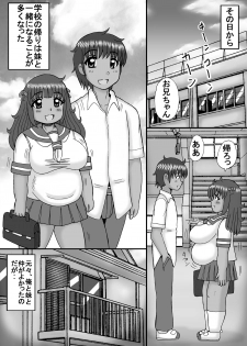 [Neko Melonya (Kurokawa Ryu)] Bakunyuu Debu Suki Pocchari Imouto - page 42