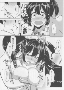 (C86) [Nori Tokumori (Iwanori)] Oyaku ni Tachitai (Kantai Collection -KanColle-) - page 10