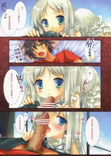 (FF18) [TwinBox (Maki, Tama)] Anonatsu 2011 summer - 那個夏天。 (Ano Hi Mita Hana no Namae wo Bokutachi wa Mada Shiranai) [Chinese] - page 6