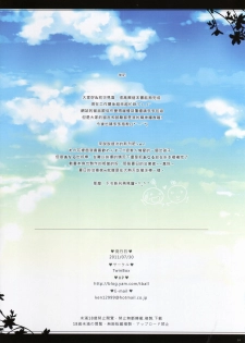 (FF18) [TwinBox (Maki, Tama)] Anonatsu 2011 summer - 那個夏天。 (Ano Hi Mita Hana no Namae wo Bokutachi wa Mada Shiranai) [Chinese] - page 14