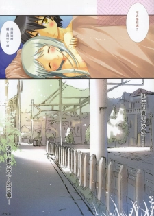 (FF18) [TwinBox (Maki, Tama)] Anonatsu 2011 summer - 那個夏天。 (Ano Hi Mita Hana no Namae wo Bokutachi wa Mada Shiranai) [Chinese] - page 13