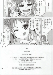 (My Best Friends 7) [Nekousa Pudding (Ra-men)] Oyama no Shishou (THE IDOLM@STER CINDERELLA GIRLS) - page 25