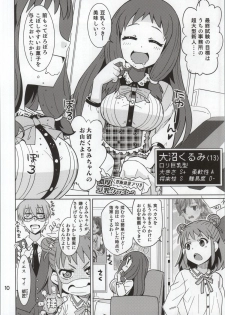 (My Best Friends 7) [Nekousa Pudding (Ra-men)] Oyama no Shishou (THE IDOLM@STER CINDERELLA GIRLS) - page 9