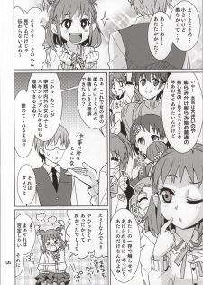 (My Best Friends 7) [Nekousa Pudding (Ra-men)] Oyama no Shishou (THE IDOLM@STER CINDERELLA GIRLS) - page 5