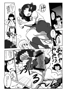 [Ana Futatsu (Wenajii)] Aya-chan ga Futanari Hatate wo Suikan Kijoui Gyaku Rape suru Ohanashi (Touhou Project) - page 3