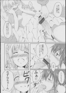 (COMIC1☆5) [Shoujo Kaihatsu Shitsu (Boljoy-kun)] Komorebi Holiday (Hidamari Sketch) - page 5