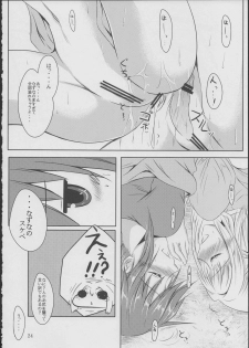 (COMIC1☆5) [Shoujo Kaihatsu Shitsu (Boljoy-kun)] Komorebi Holiday (Hidamari Sketch) - page 23