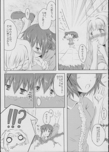 (COMIC1☆5) [Shoujo Kaihatsu Shitsu (Boljoy-kun)] Komorebi Holiday (Hidamari Sketch) - page 6