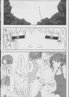 (COMIC1☆5) [Shoujo Kaihatsu Shitsu (Boljoy-kun)] Komorebi Holiday (Hidamari Sketch) - page 3