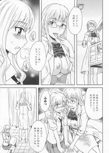 [Anthology] L -Ladies & Girls Love- 02 - page 40