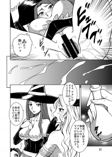 (C85) [Circle Taihei-Tengoku (Aratamaru)] Nighthead Amazon (Dragon's Crown) - page 21