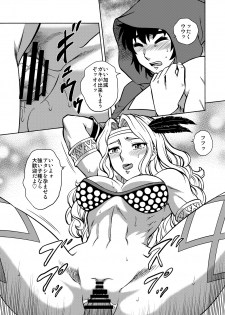 (C85) [Circle Taihei-Tengoku (Aratamaru)] Nighthead Amazon (Dragon's Crown) - page 12