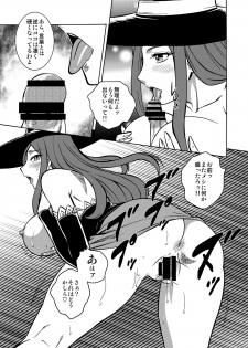 (C85) [Circle Taihei-Tengoku (Aratamaru)] Nighthead Amazon (Dragon's Crown) - page 20