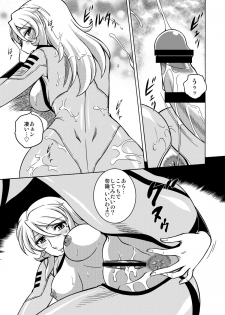 [Circle Taihei-Tengoku (Aratamaru)] Nighthead 2199 (Space Battleship Yamato 2199) [Digital] - page 18