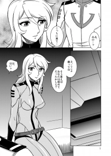 [Circle Taihei-Tengoku (Aratamaru)] Nighthead 2199 (Space Battleship Yamato 2199) [Digital] - page 4