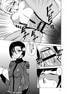 [Circle Taihei-Tengoku (Aratamaru)] Nighthead 2199 (Space Battleship Yamato 2199) [Digital] - page 20