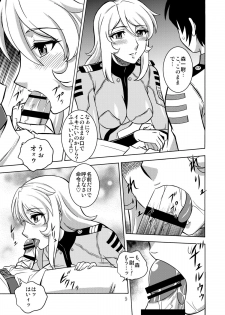 [Circle Taihei-Tengoku (Aratamaru)] Nighthead 2199 (Space Battleship Yamato 2199) [Digital] - page 8