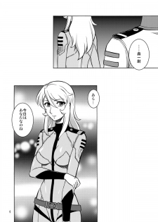 [Circle Taihei-Tengoku (Aratamaru)] Nighthead 2199 (Space Battleship Yamato 2199) [Digital] - page 3