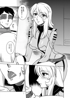 [Circle Taihei-Tengoku (Aratamaru)] Nighthead 2199 (Space Battleship Yamato 2199) [Digital] - page 6