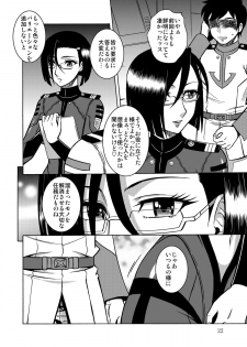 [Circle Taihei-Tengoku (Aratamaru)] Nighthead 2199 (Space Battleship Yamato 2199) [Digital] - page 21