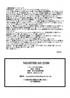 [Circle Taihei-Tengoku (Aratamaru)] Nighthead 2199 (Space Battleship Yamato 2199) [Digital] - page 23