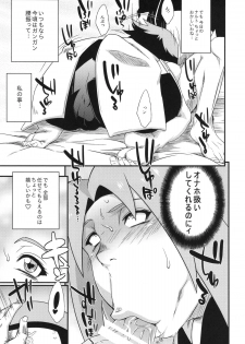 (C86) [Karakishi Youhei-dan Shinga (Sahara Wataru)] Saboten Nindou 3 (NARUTO) - page 6