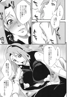 (C86) [Karakishi Youhei-dan Shinga (Sahara Wataru)] Saboten Nindou 3 (NARUTO) - page 20