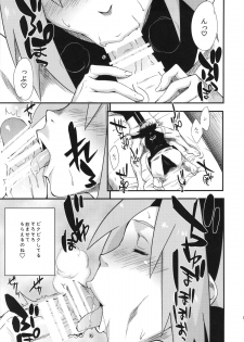 (C86) [Karakishi Youhei-dan Shinga (Sahara Wataru)] Saboten Nindou 3 (NARUTO) - page 4