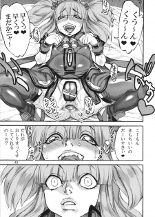 (C86) [Ameyama Telegraph (Ameyama Denshin)] Seitokaichou (Osananajimi) wa Koumon Idol (Beatmania) - page 47