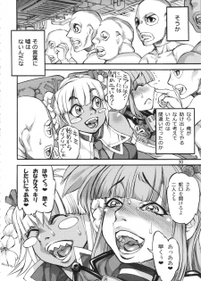 (C86) [Ameyama Telegraph (Ameyama Denshin)] Seitokaichou (Osananajimi) wa Koumon Idol (Beatmania) - page 32