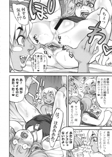 (C86) [Ameyama Telegraph (Ameyama Denshin)] Seitokaichou (Osananajimi) wa Koumon Idol (Beatmania) - page 24