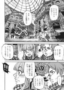 (C86) [Ameyama Telegraph (Ameyama Denshin)] Seitokaichou (Osananajimi) wa Koumon Idol (Beatmania) - page 36