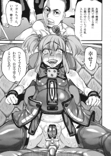 (C86) [Ameyama Telegraph (Ameyama Denshin)] Seitokaichou (Osananajimi) wa Koumon Idol (Beatmania) - page 31