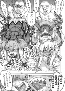 (C86) [Ameyama Telegraph (Ameyama Denshin)] Seitokaichou (Osananajimi) wa Koumon Idol (Beatmania) - page 19