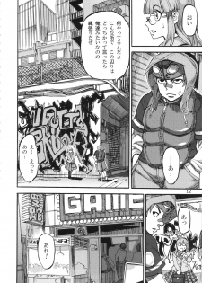 (C86) [Ameyama Telegraph (Ameyama Denshin)] Seitokaichou (Osananajimi) wa Koumon Idol (Beatmania) - page 14