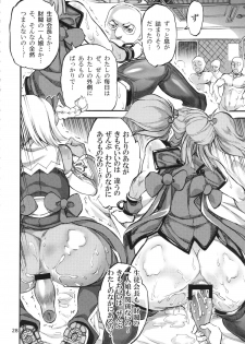 (C86) [Ameyama Telegraph (Ameyama Denshin)] Seitokaichou (Osananajimi) wa Koumon Idol (Beatmania) - page 30