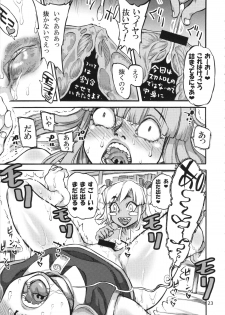 (C86) [Ameyama Telegraph (Ameyama Denshin)] Seitokaichou (Osananajimi) wa Koumon Idol (Beatmania) - page 25