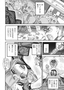 (C86) [Ameyama Telegraph (Ameyama Denshin)] Seitokaichou (Osananajimi) wa Koumon Idol (Beatmania) - page 18