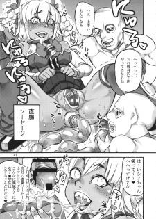 (C86) [Ameyama Telegraph (Ameyama Denshin)] Seitokaichou (Osananajimi) wa Koumon Idol (Beatmania) - page 43