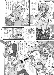(C86) [Ameyama Telegraph (Ameyama Denshin)] Seitokaichou (Osananajimi) wa Koumon Idol (Beatmania) - page 26