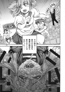 (C86) [Ameyama Telegraph (Ameyama Denshin)] Seitokaichou (Osananajimi) wa Koumon Idol (Beatmania) - page 35