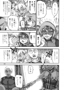 (C86) [Ameyama Telegraph (Ameyama Denshin)] Seitokaichou (Osananajimi) wa Koumon Idol (Beatmania) - page 5